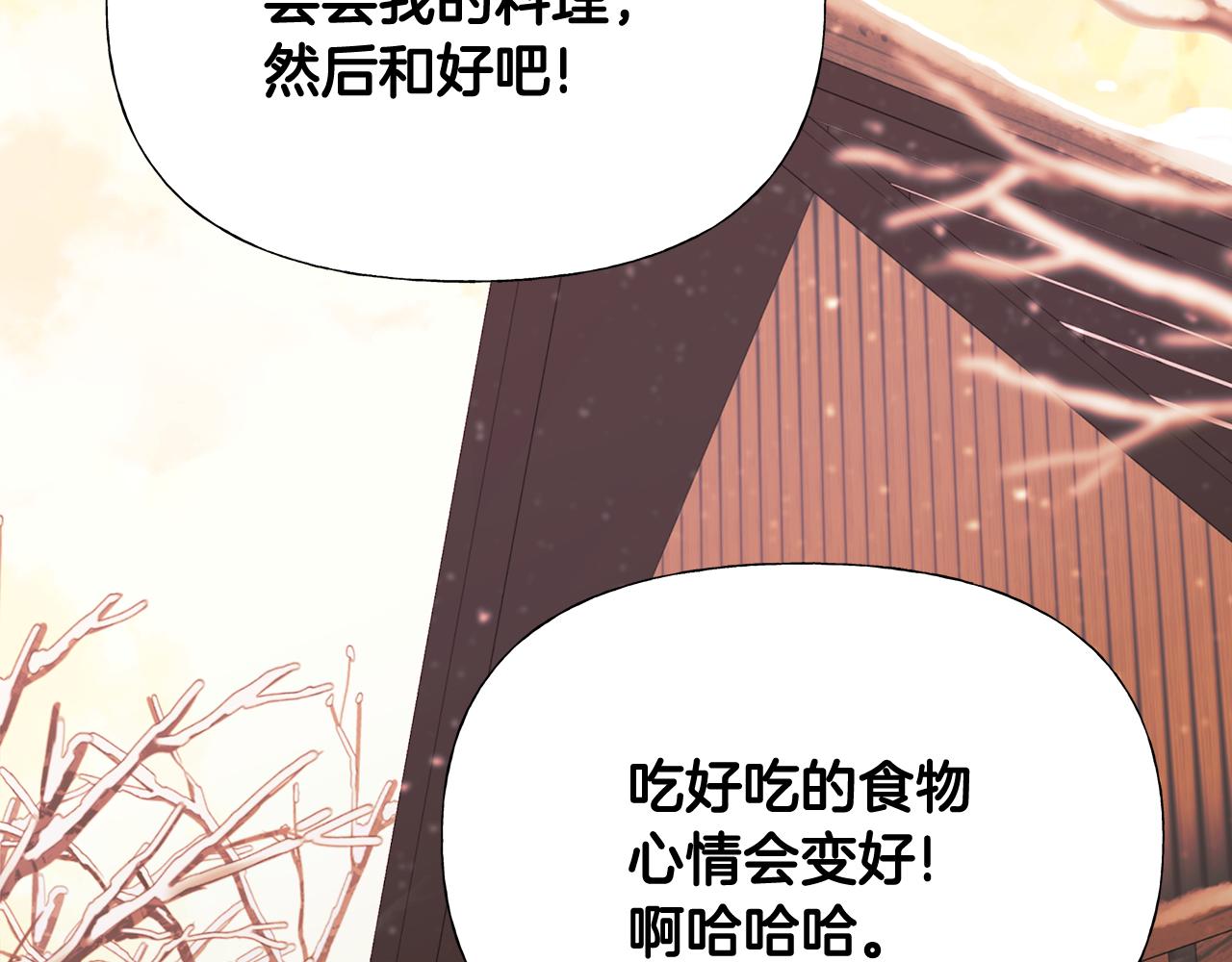 第43话 被封印的龙蛋193