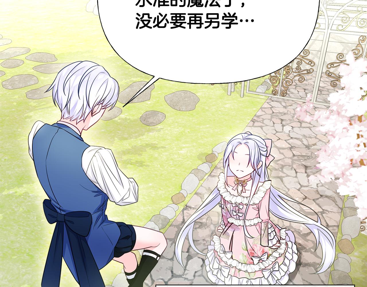第61话 解除封印的办法107