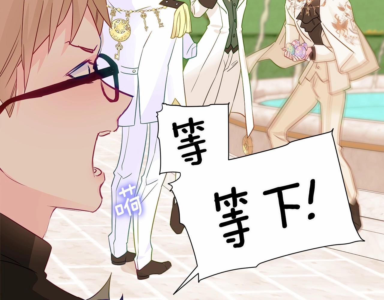 第14话 蠢材之间的竞争开始了119