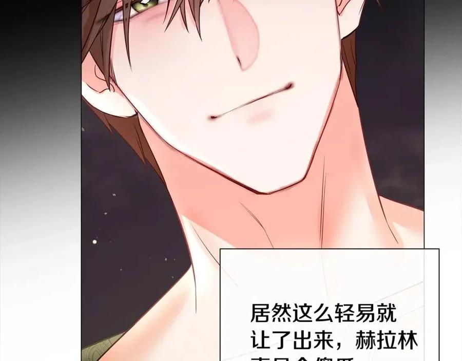 第38话 真正的皮衣6