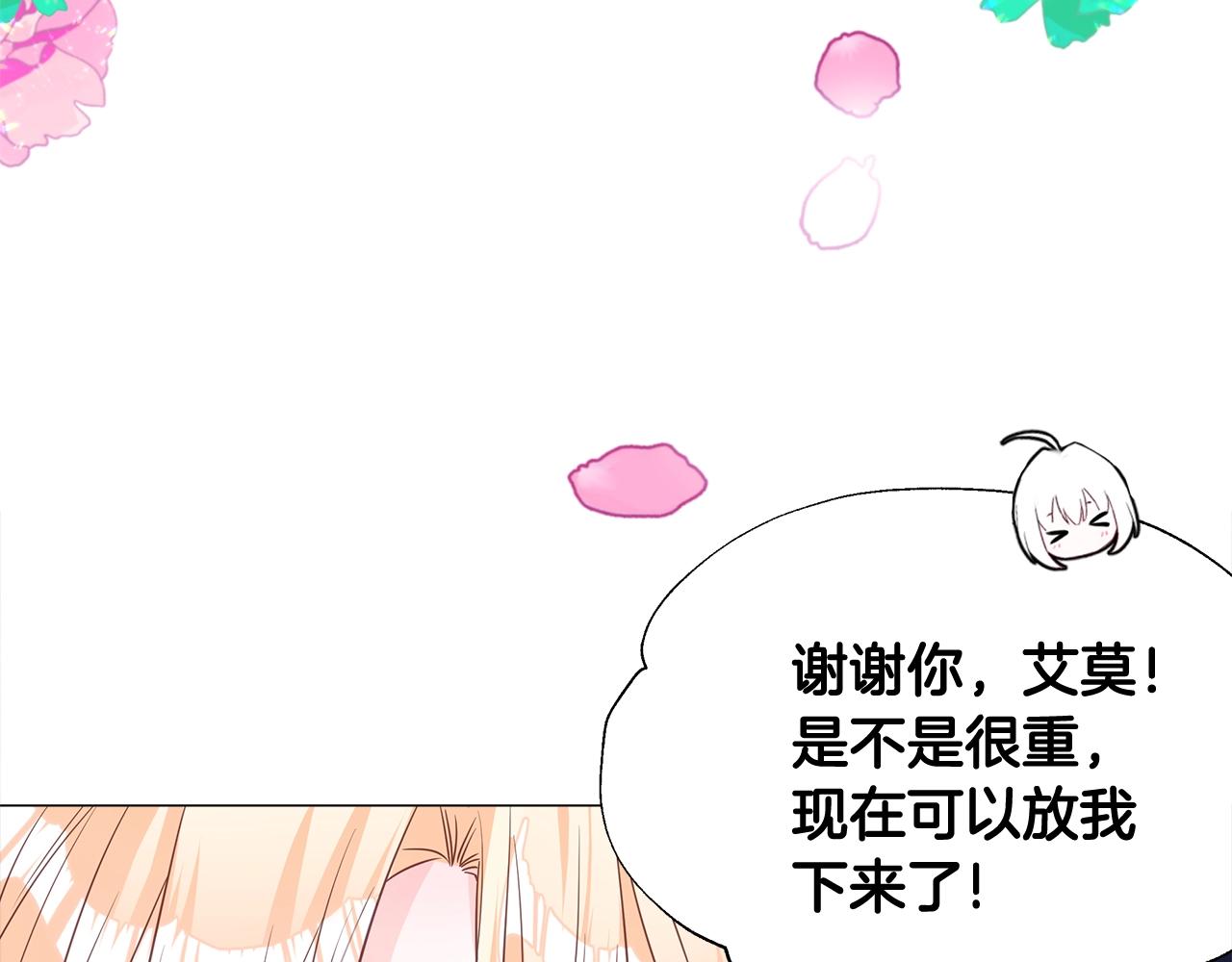 第35话 蜥蜴皮衣32