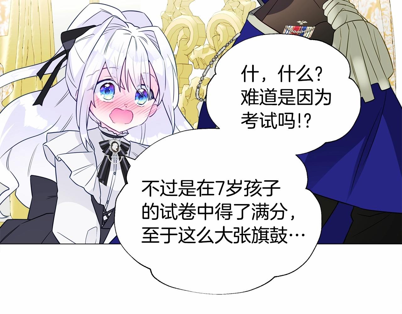 第23话 暴君爸爸女儿奴的一面144