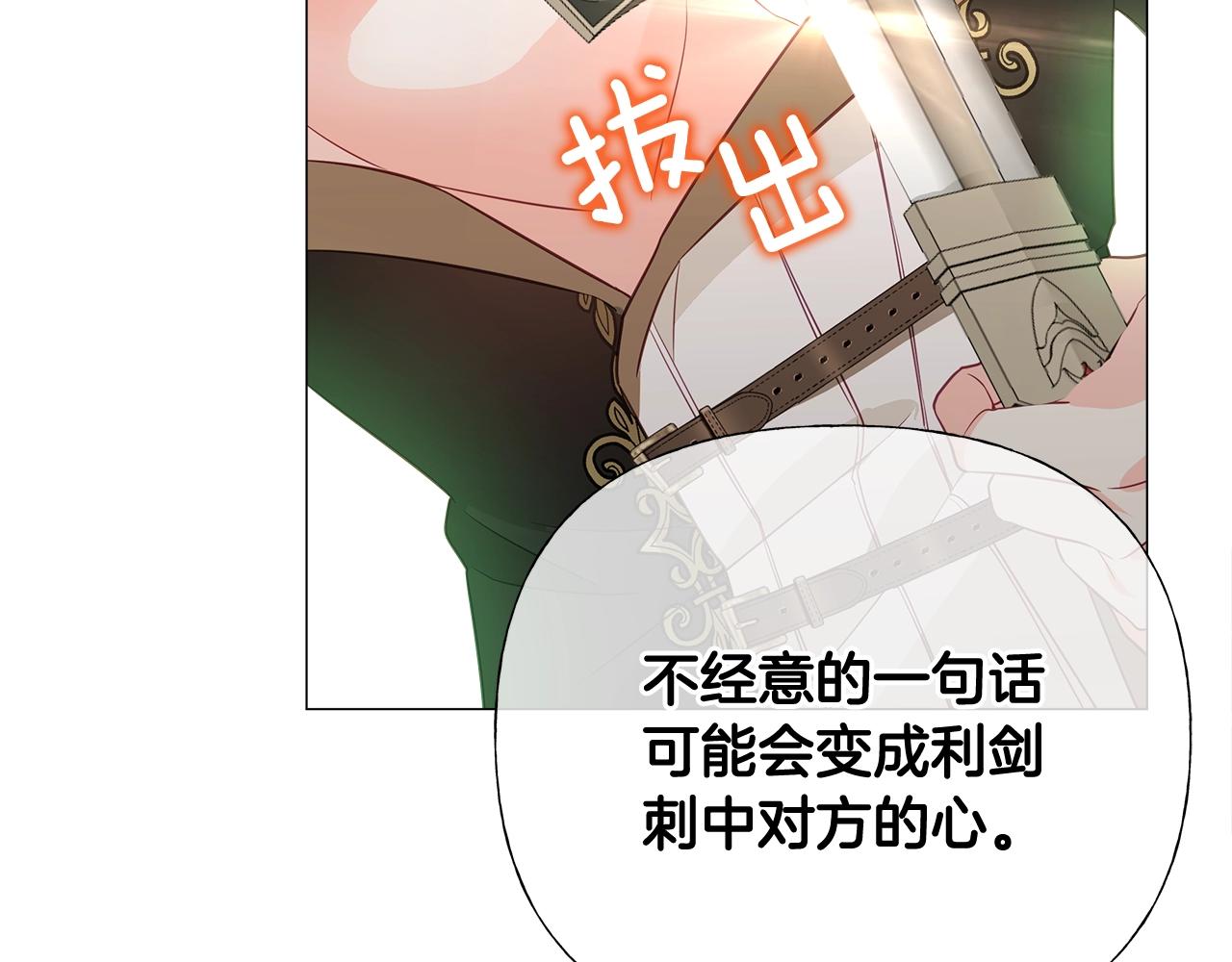 第34话 爸爸的坦白38