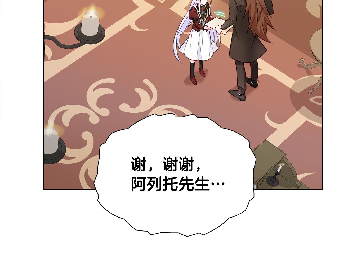 第69话 大乌龙84