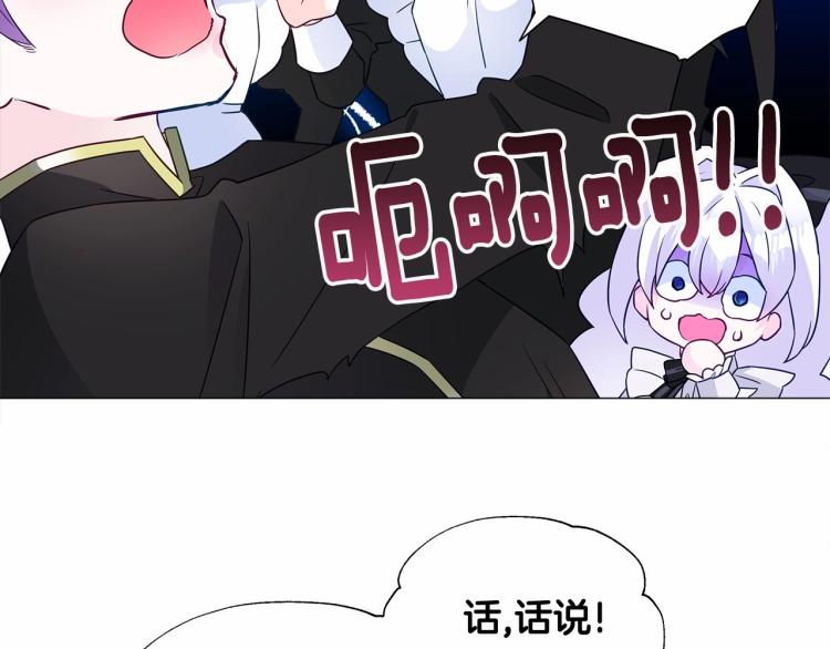 第18话 知道了爸爸们的过去！22