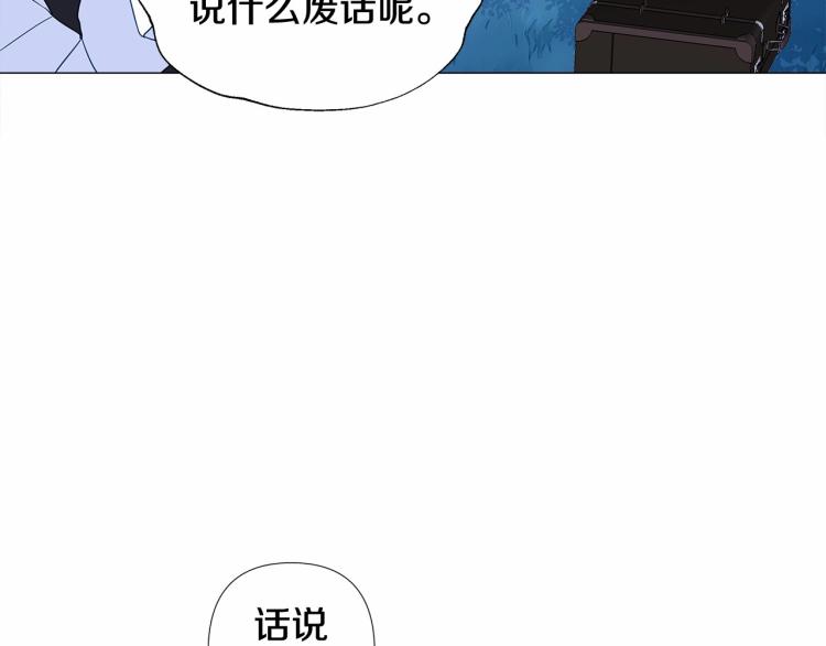 第5话 和第二个爸爸见面（2）76