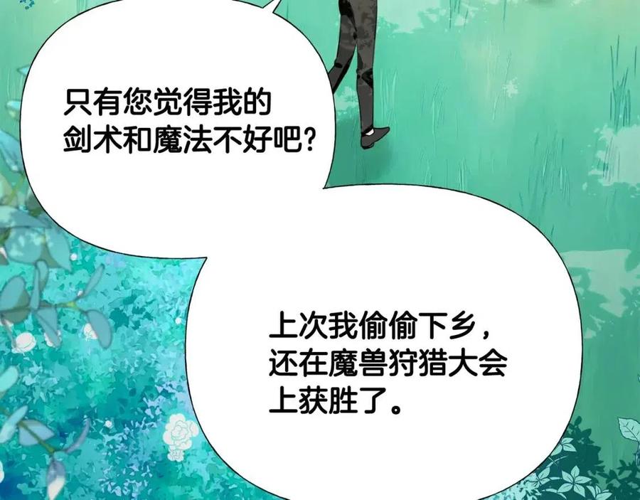 第48话 求和好161