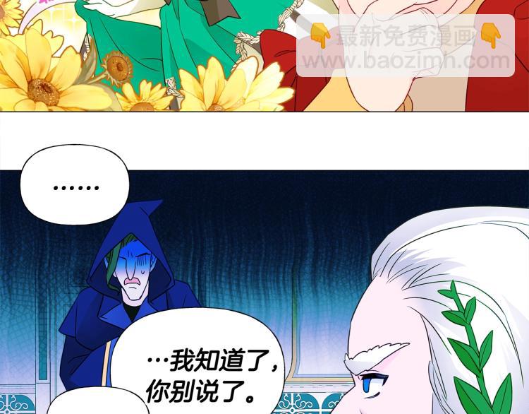 第17话 见到艾莫！171