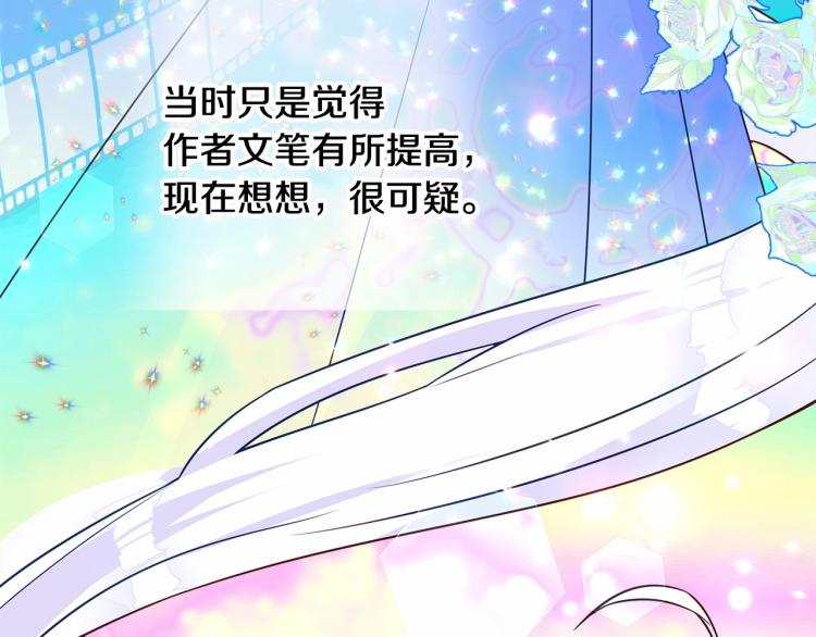 第19话 我的死亡很可疑！167