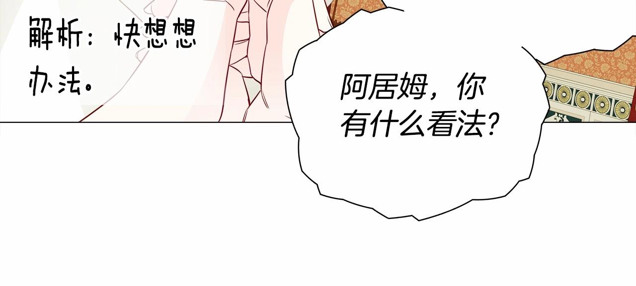 第24话 四位女儿奴84