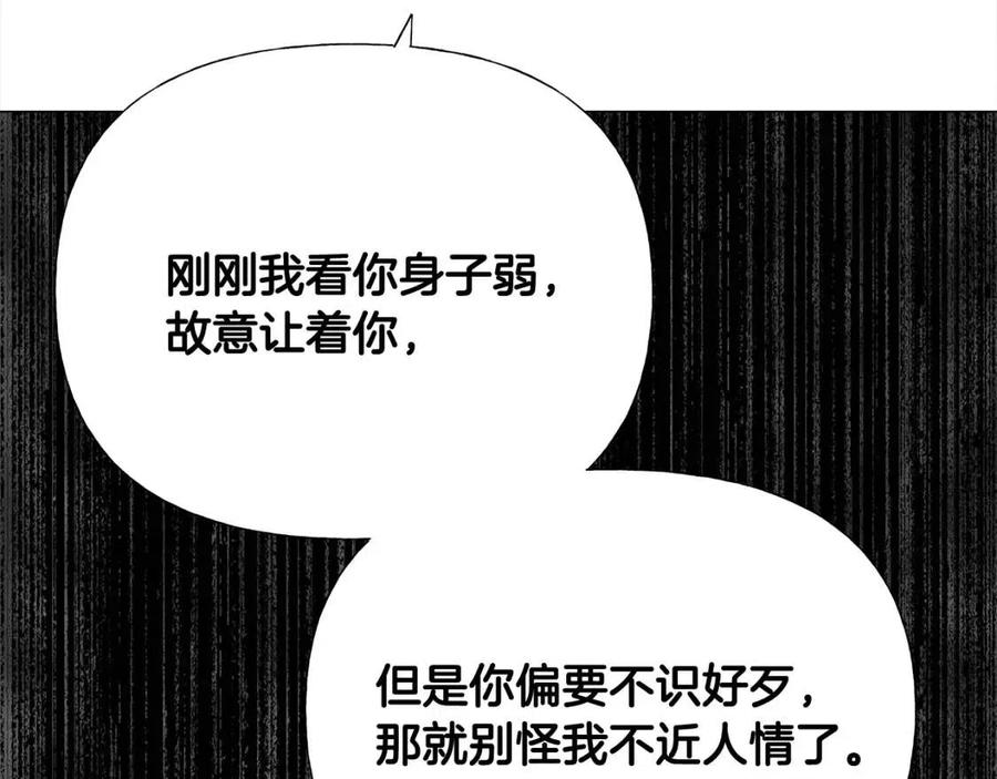 第38话 真正的皮衣135