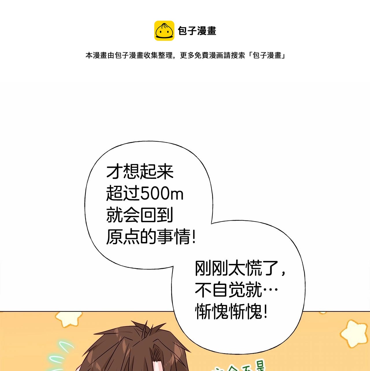 第13话 发誓守护您20