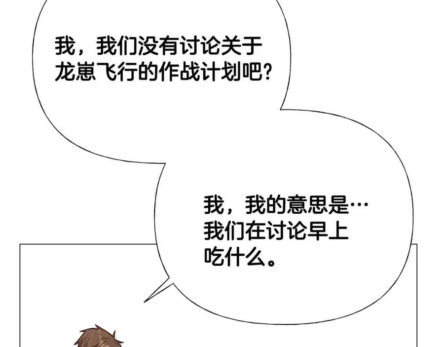 第53话 出事了54