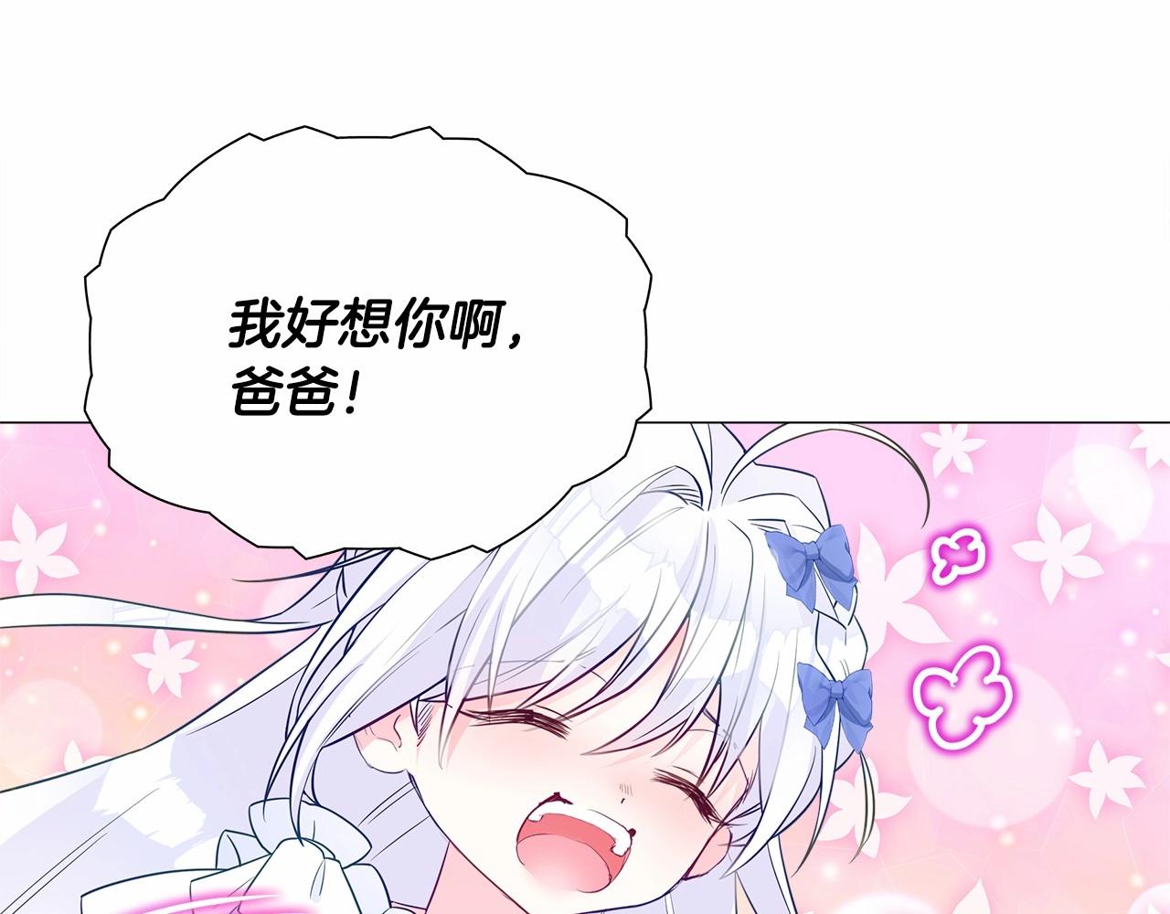 第30话 与女王的命定相遇179