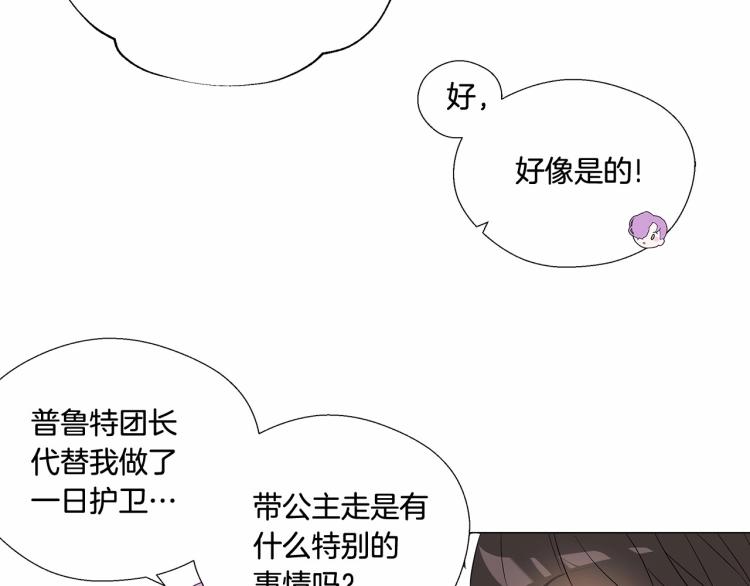 第4话 和第二个爸爸见面（1）156