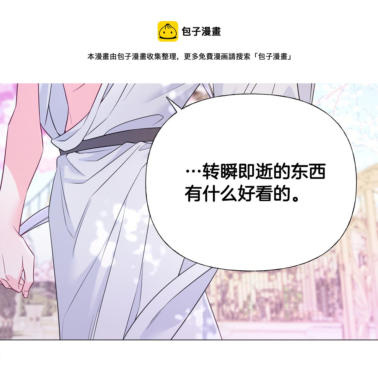 第57话 不爽50