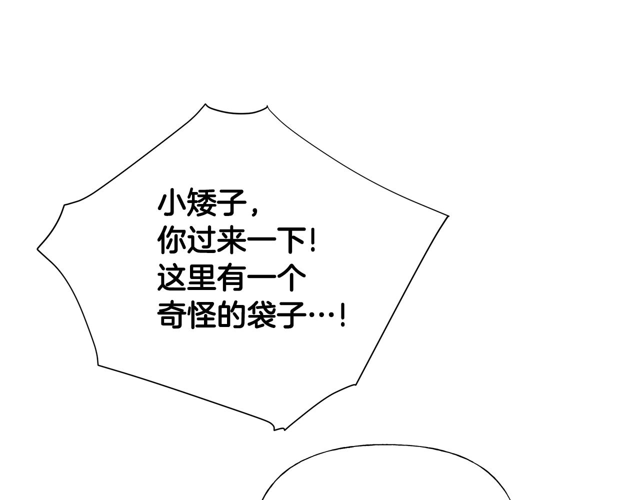 第69话 大乌龙67