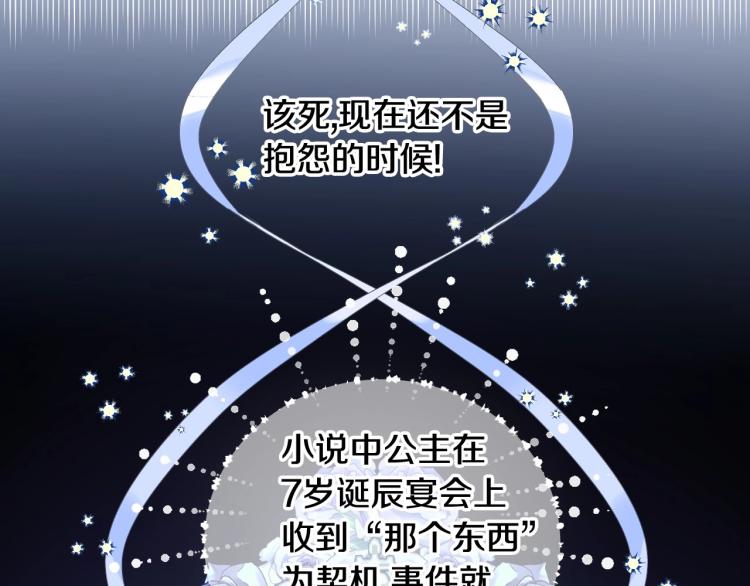 第2话 重生为夭折的公主41