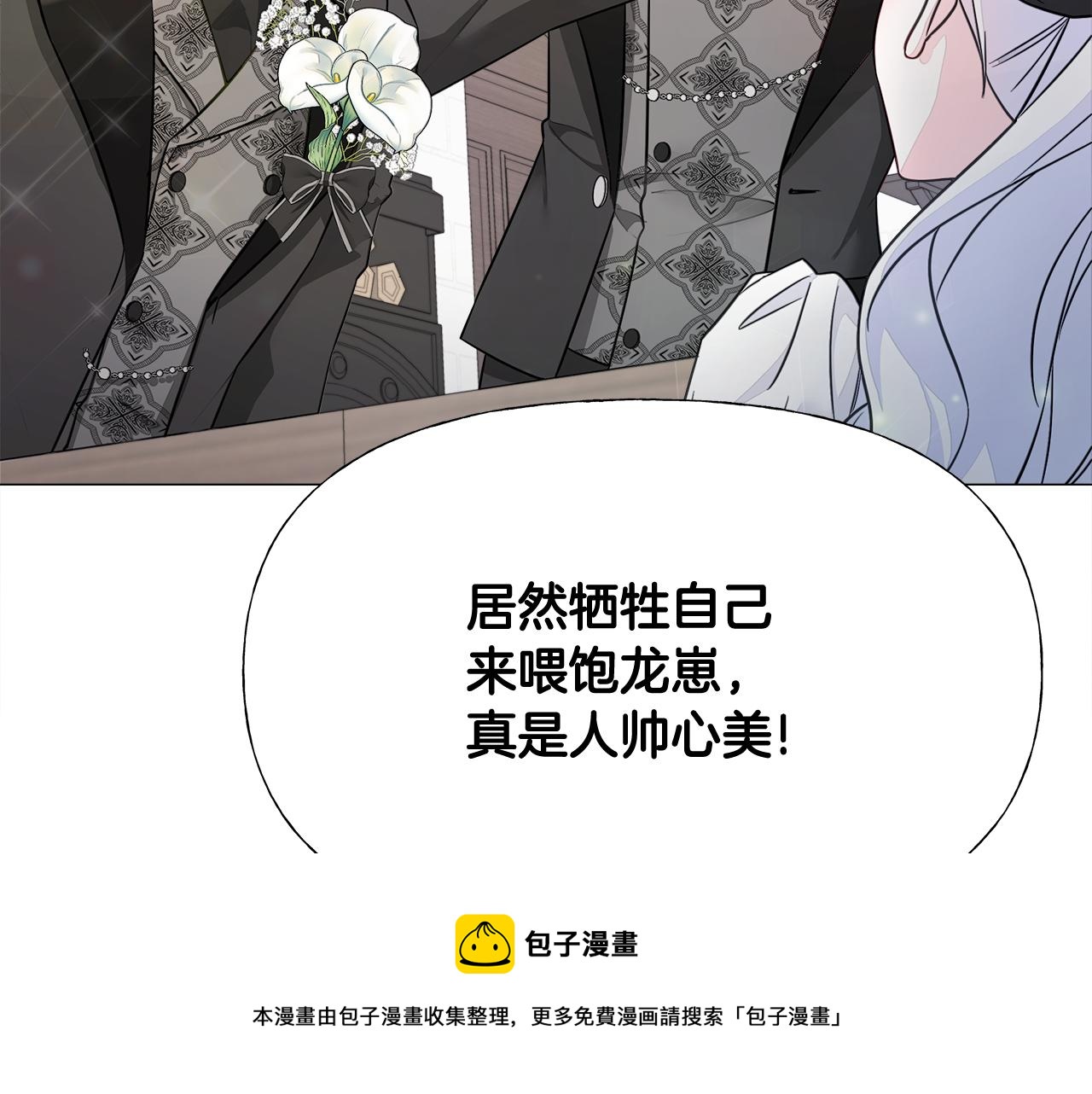 第45话 萝卜腿？！64