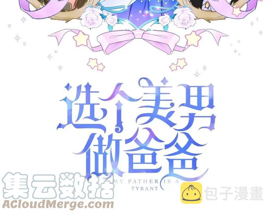 第39话 女王的告白12