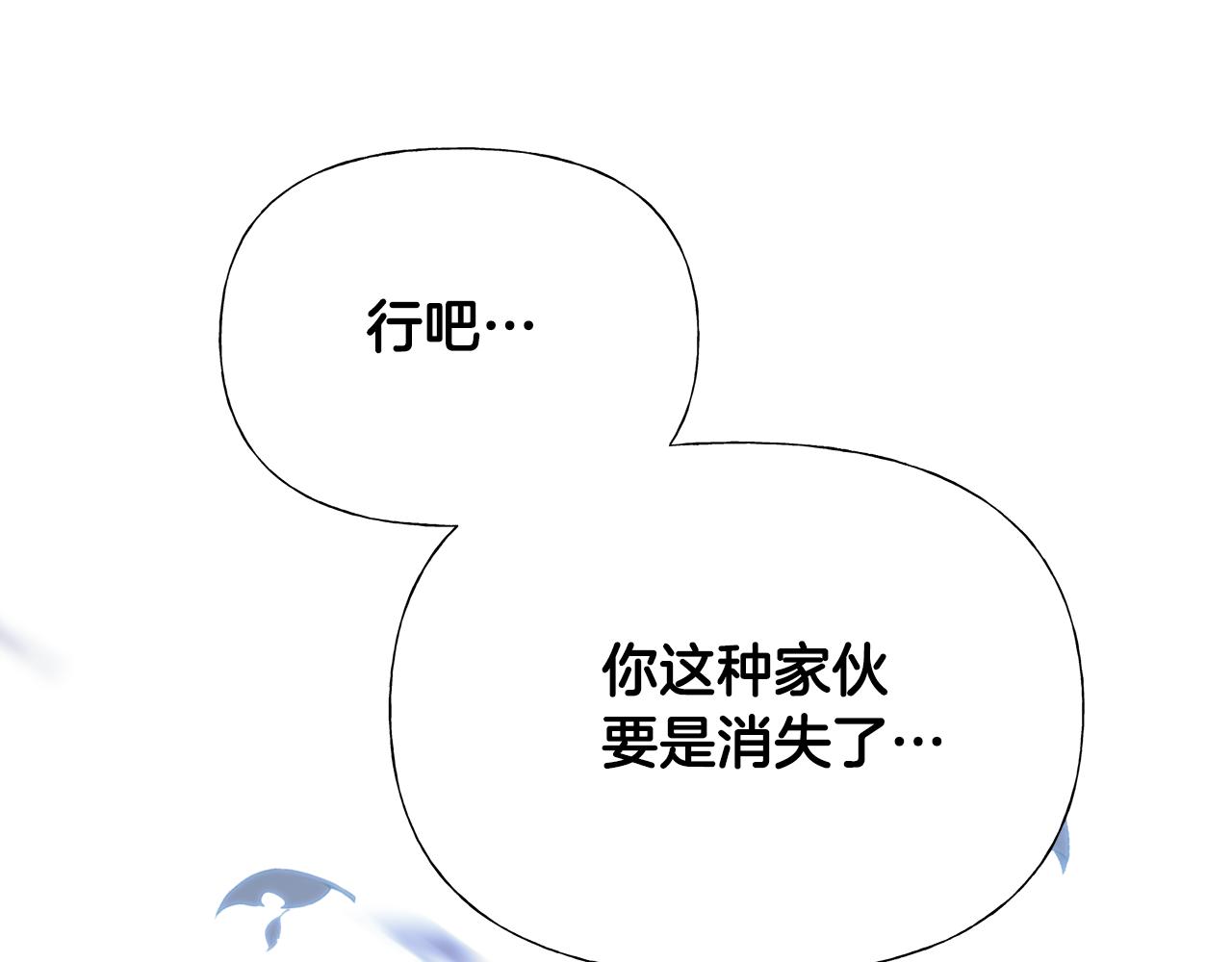 第68话 甘愿牺牲99