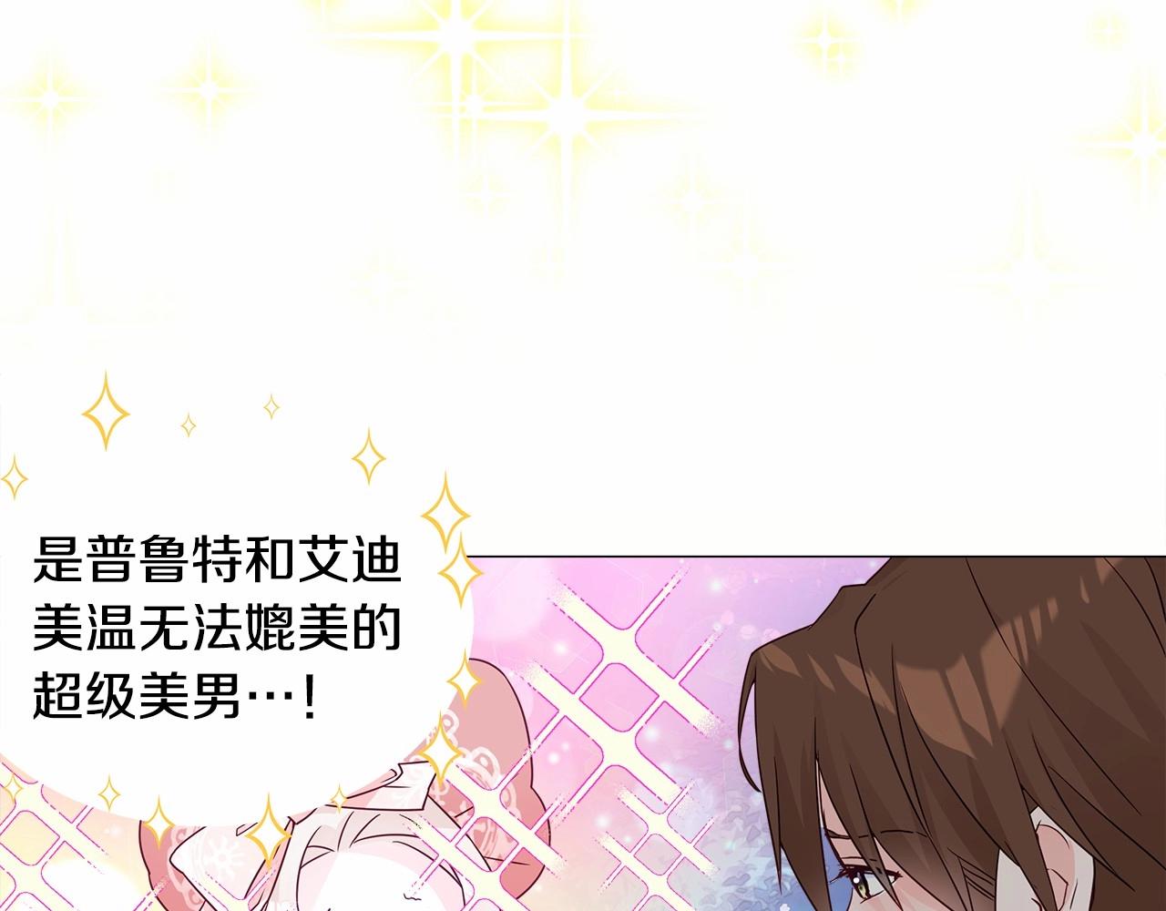 第10话 舞伴之争新晋选手！84