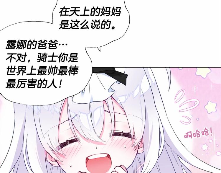 第6话 和第二个爸爸见面（3）131