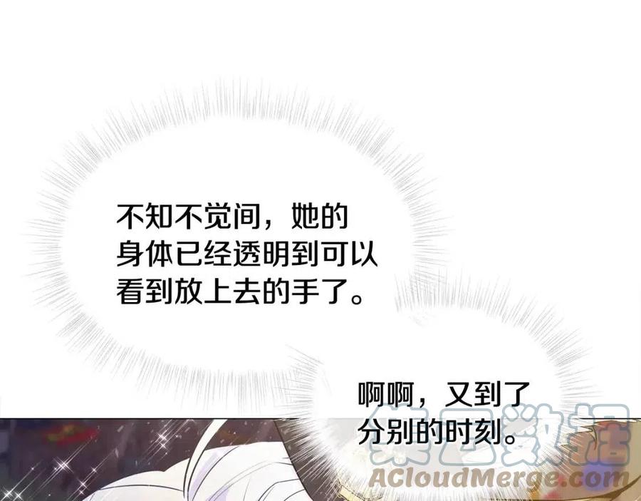 第39话 女王的告白208