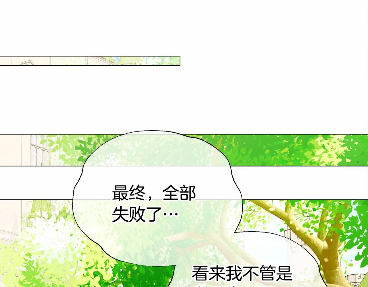 第30话 与女王的命定相遇46