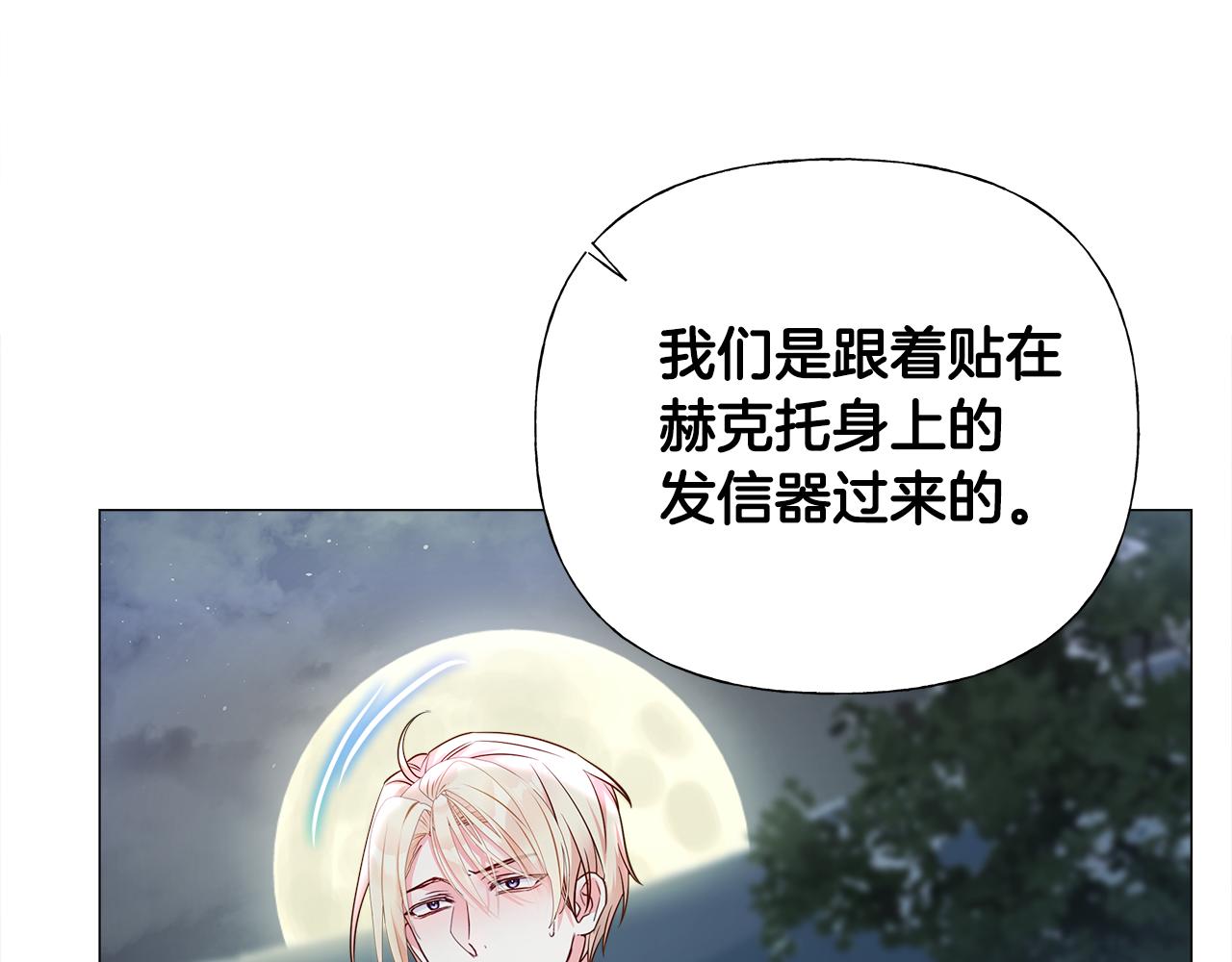 第68话 甘愿牺牲156