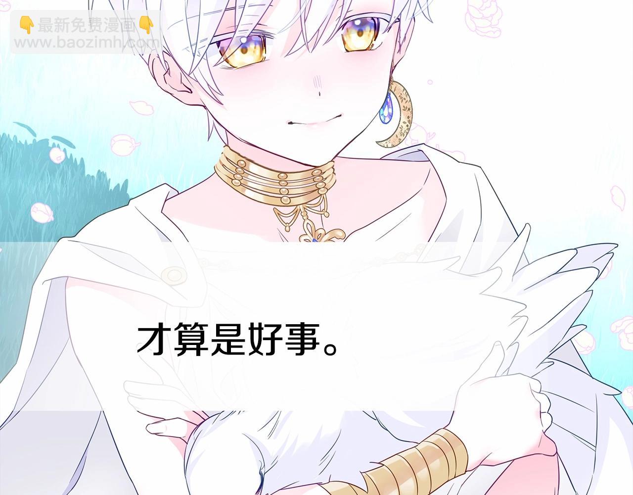 第30话 与女王的命定相遇202