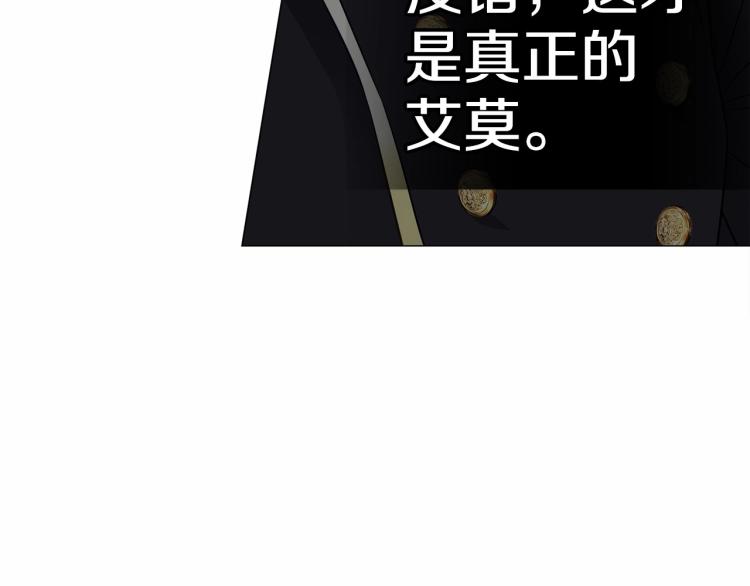 第18话 知道了爸爸们的过去！144