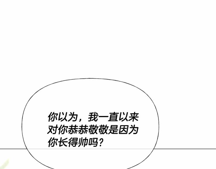 第21话 被发现是天才了！129