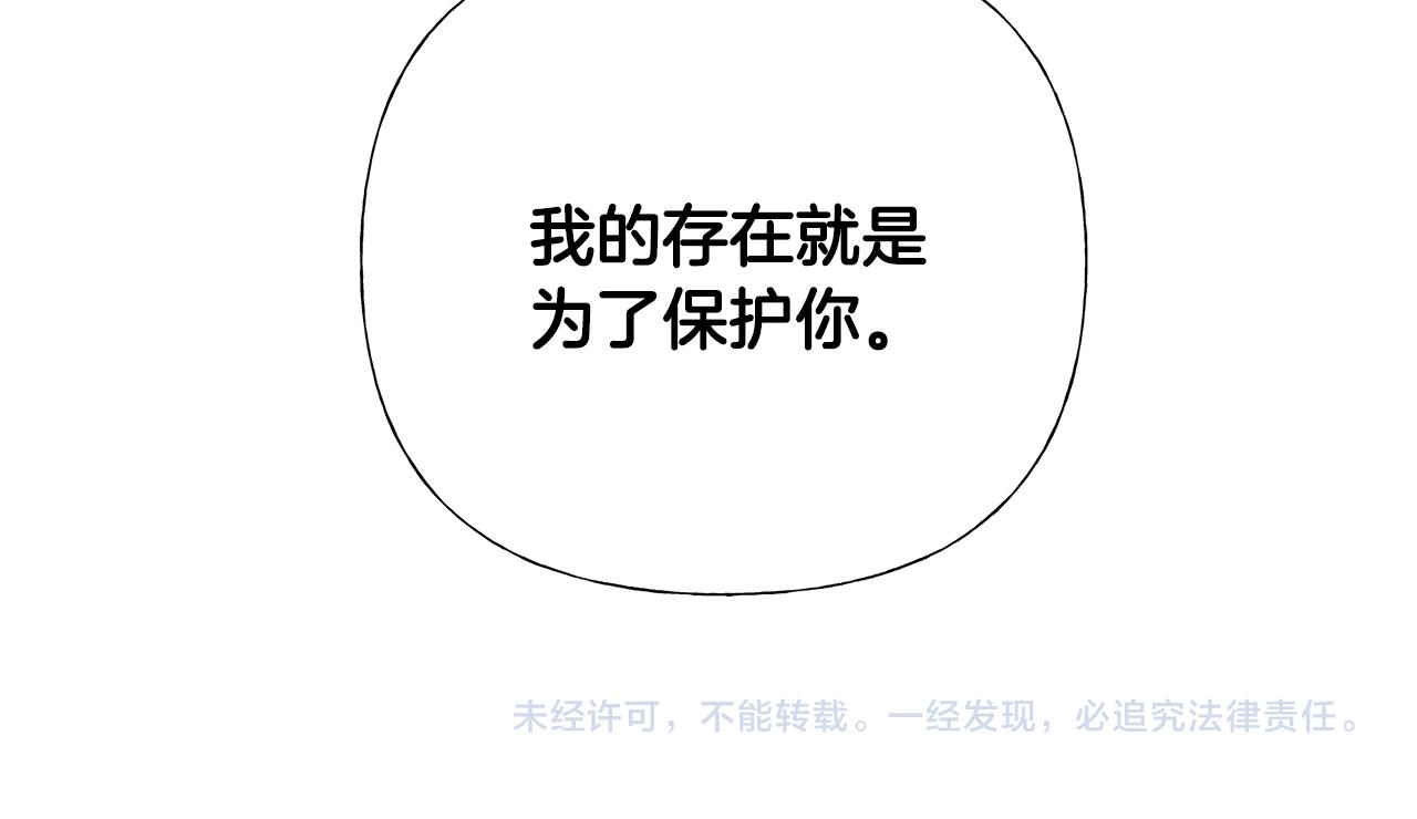 第71话陷入危机218