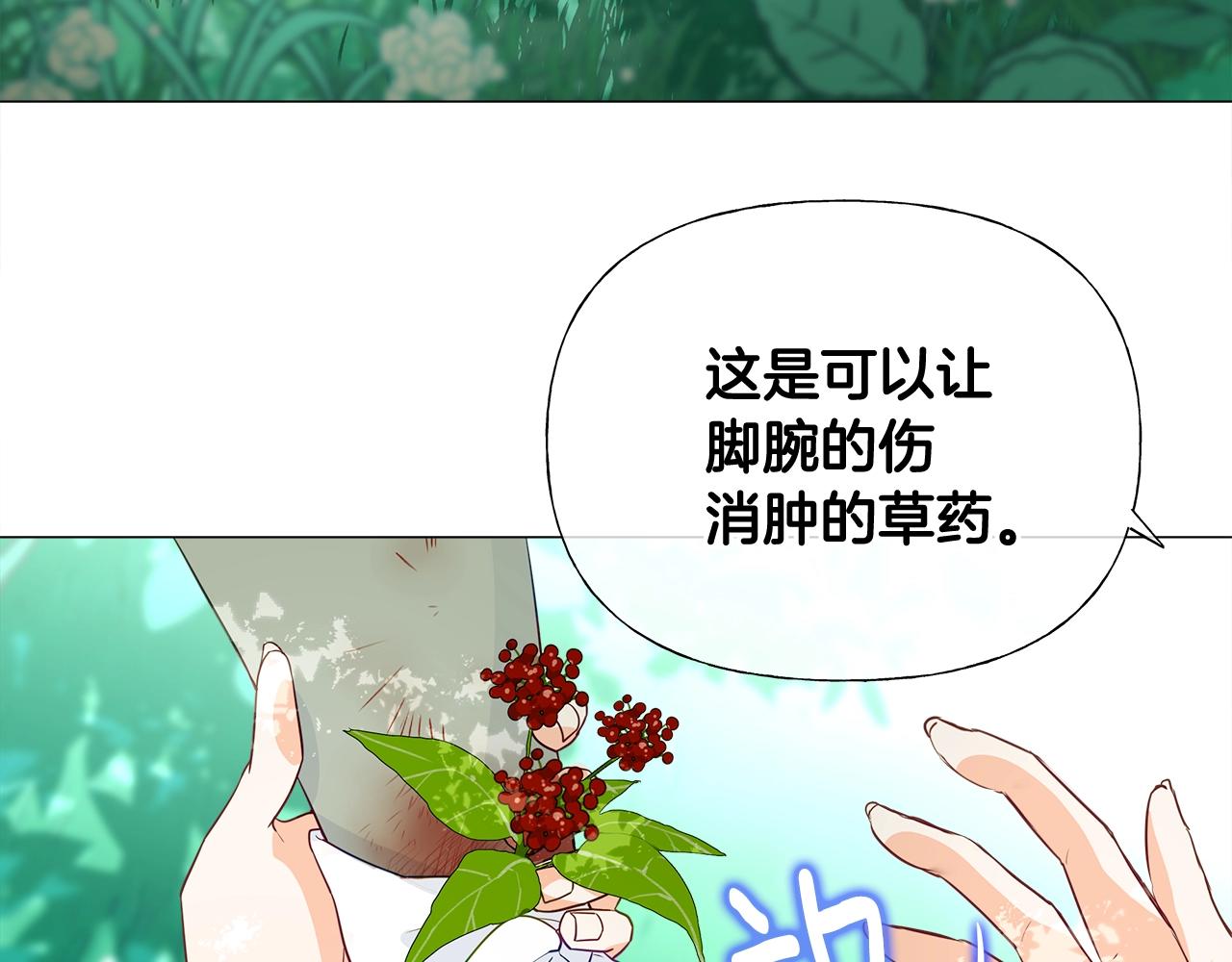 第33话 爸爸的身份26