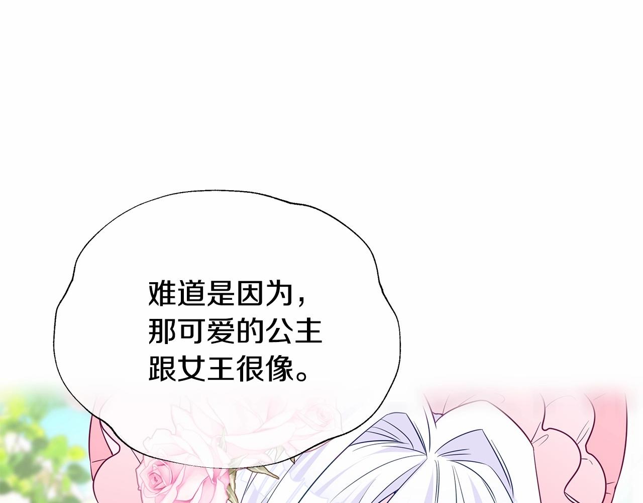 第29话 漂亮姐姐是皇子？177