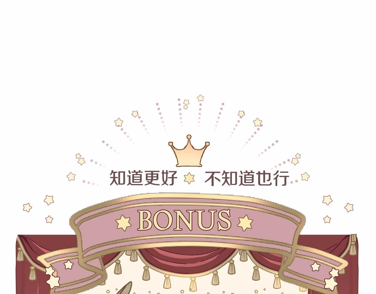 第9话 舞伴之争开始了!（2）196