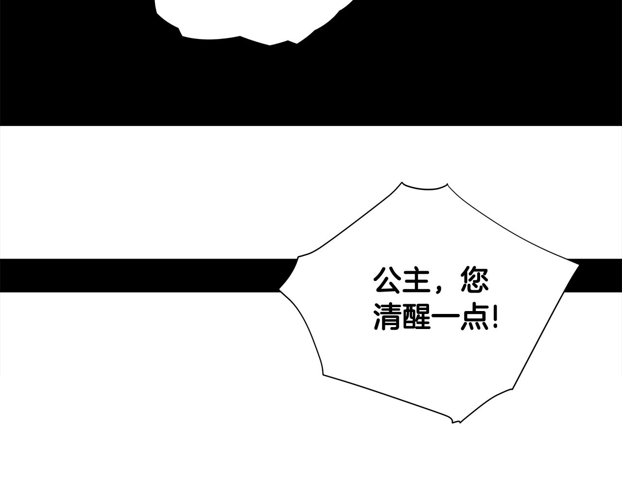 第43话 被封印的龙蛋195