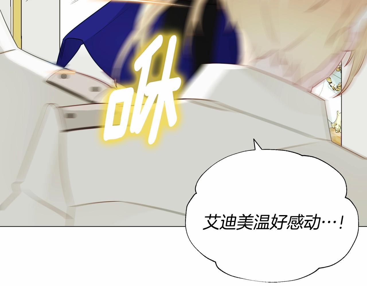 第23话 暴君爸爸女儿奴的一面147