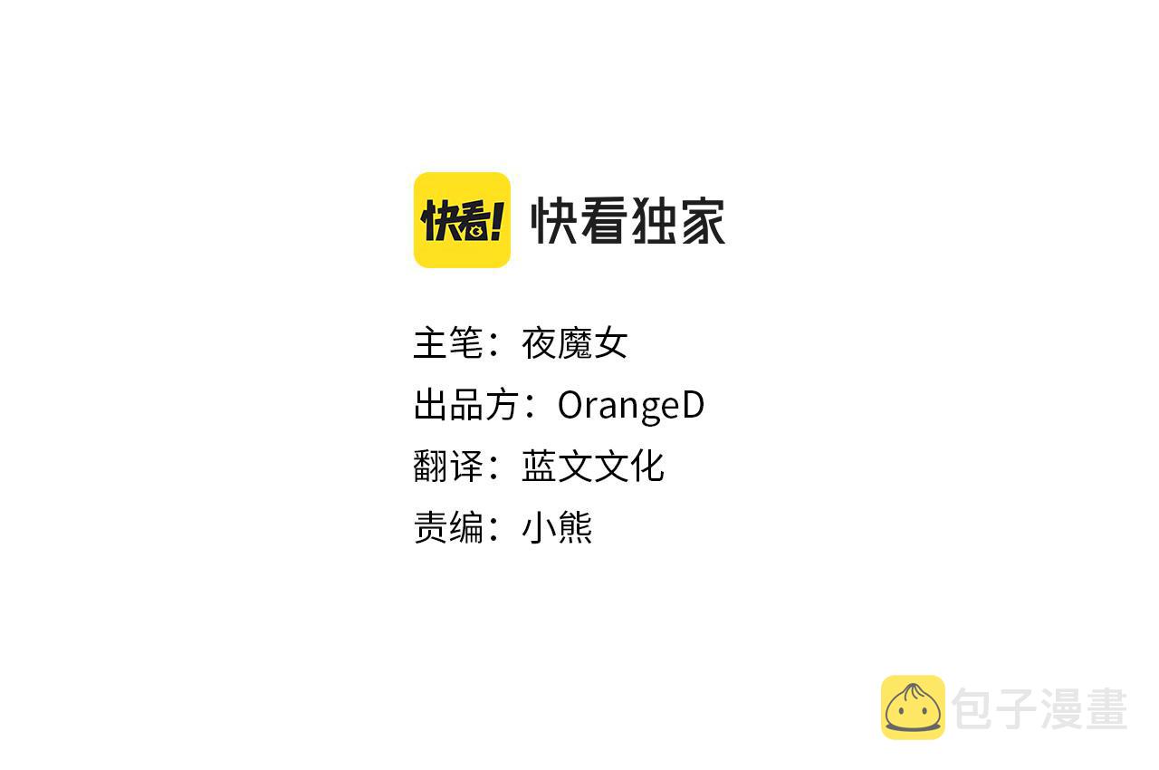 第64话 变身傻白甜3
