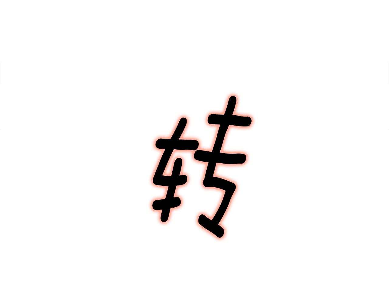 第71话陷入危机129