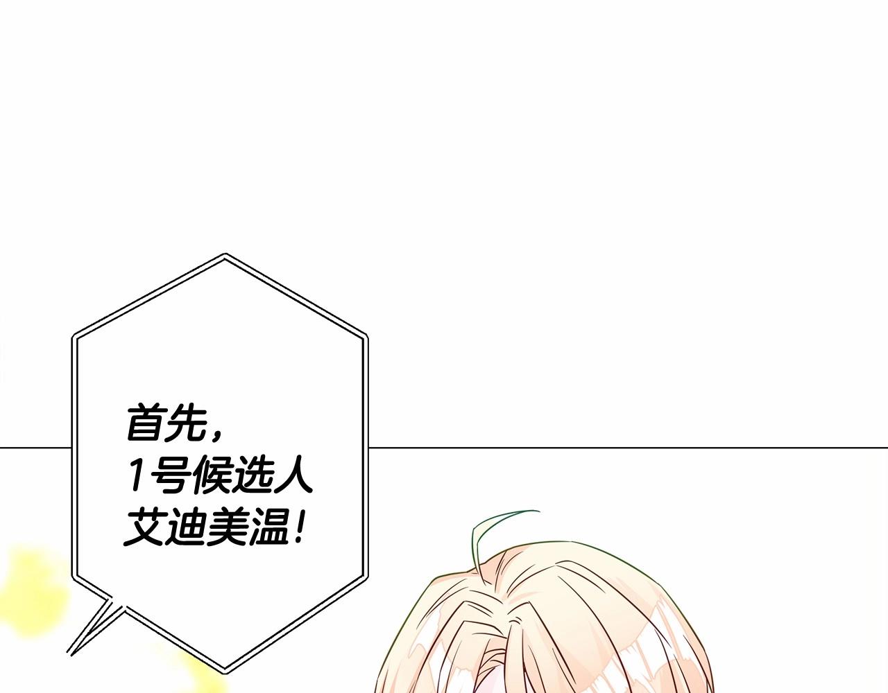 第14话 蠢材之间的竞争开始了64