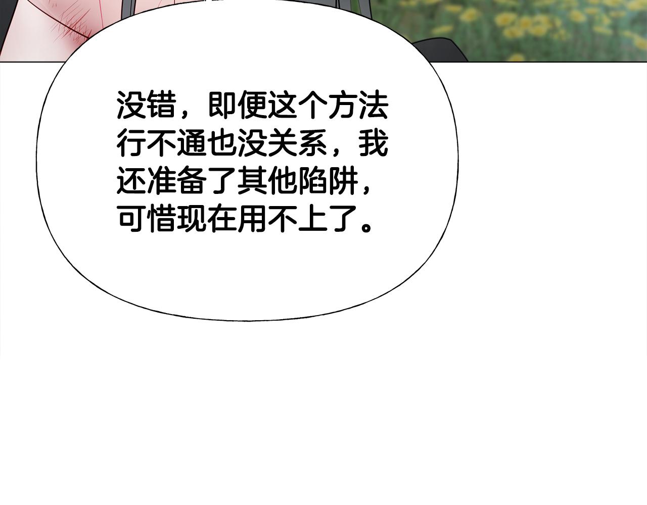第71话陷入危机16