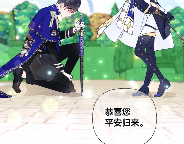 第18话 知道了爸爸们的过去！71