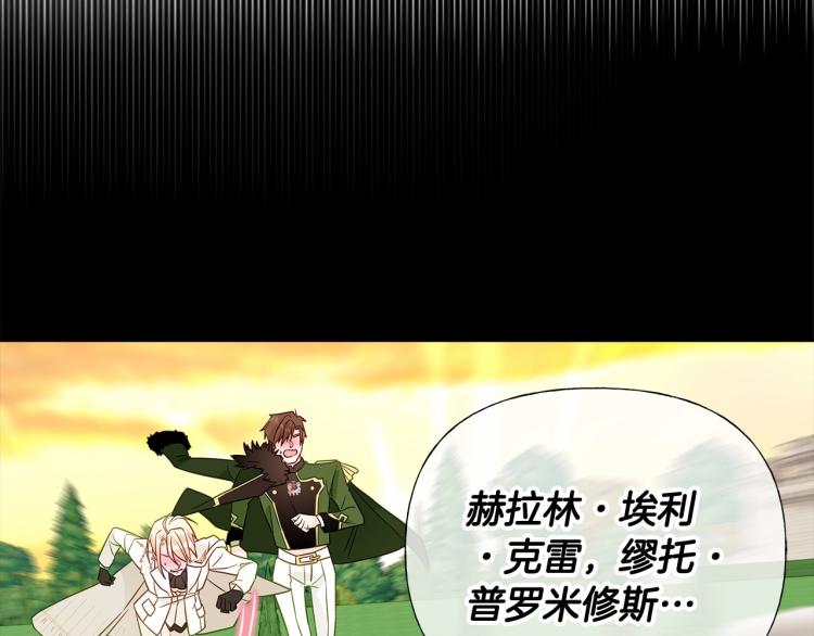 第17话 见到艾莫！69