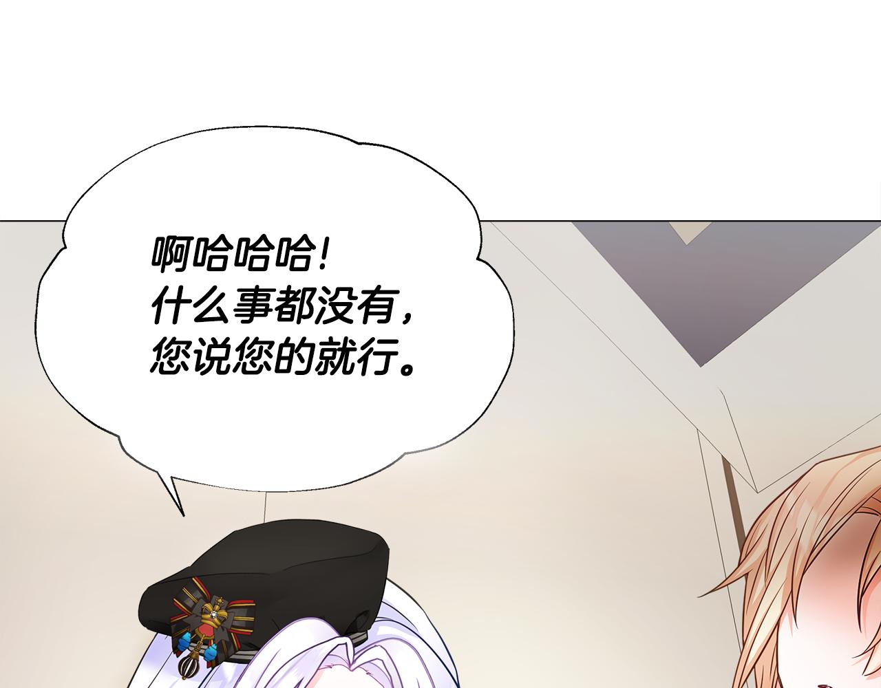 第59话 爸爸生气了47