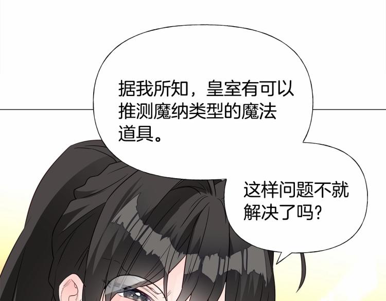 第20话 身世推理，惊人秘密143