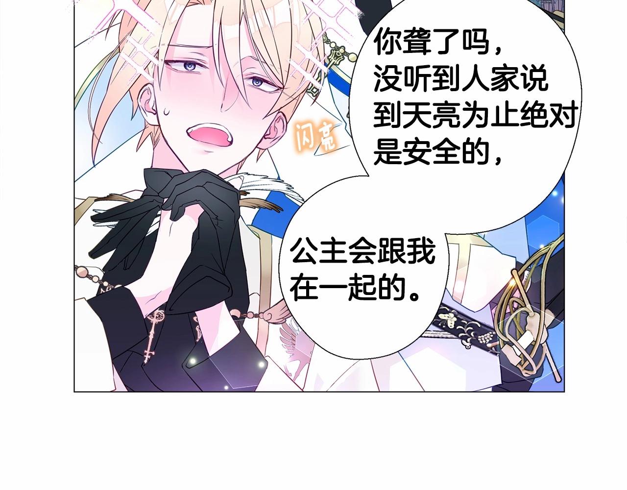 第8话 舞伴之争开始了！107