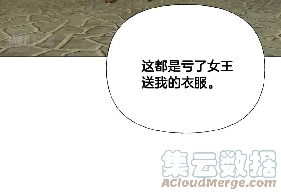 第38话 真正的皮衣152