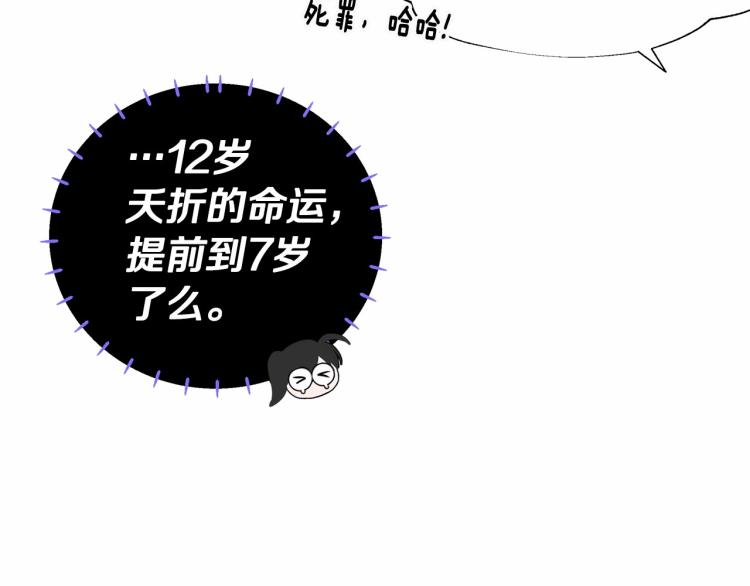 第19话 我的死亡很可疑！49